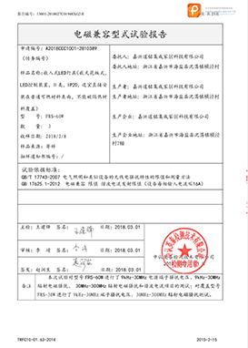 工程電磁兼容形式實驗報告