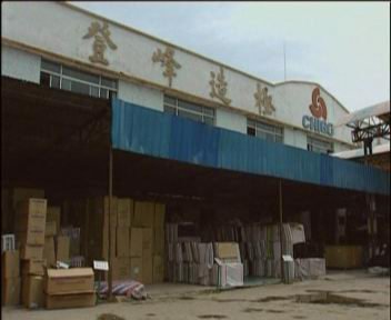 1994年，志高空調(diào)廠房.jpg