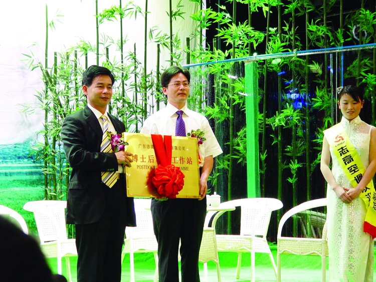 2006年志高博士后科研工作站正式授牌.jpg