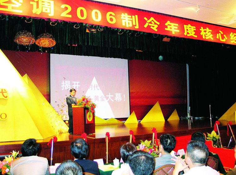 2005年，志高迎來黃金時代.jpg
