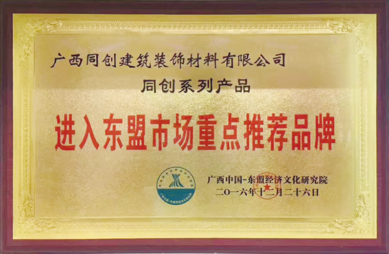 進入東盟市場重點推薦品牌