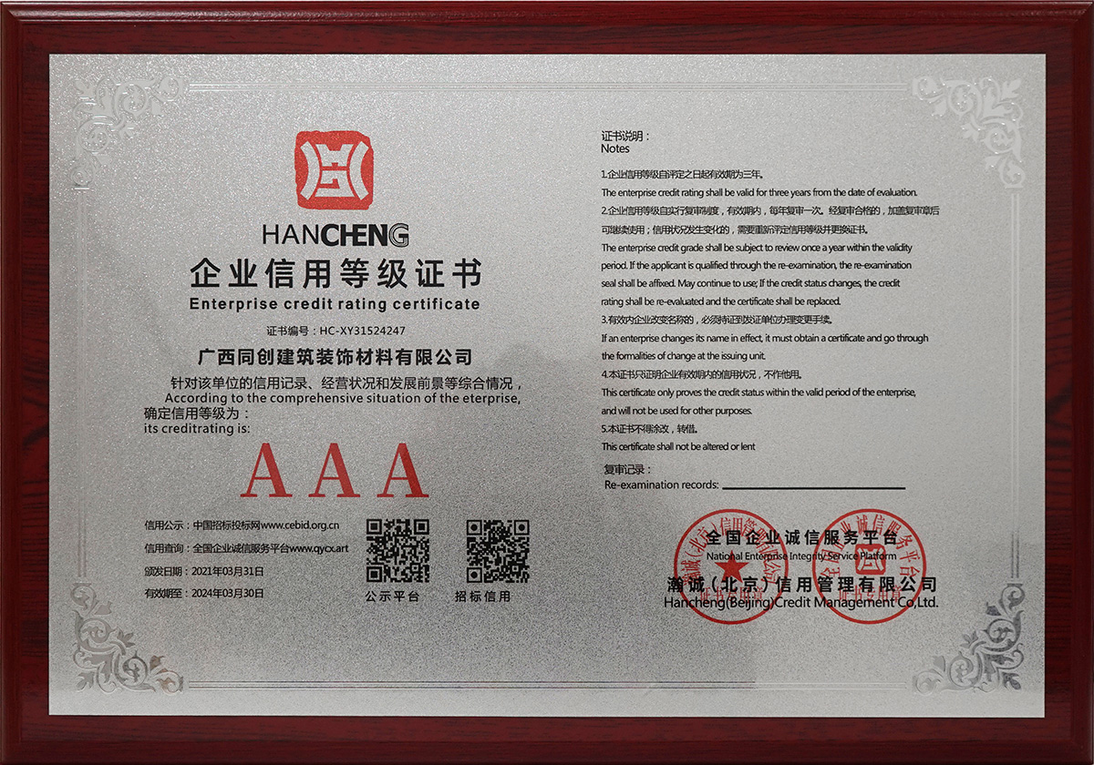 企業(yè)信用3A級證書(3).jpg