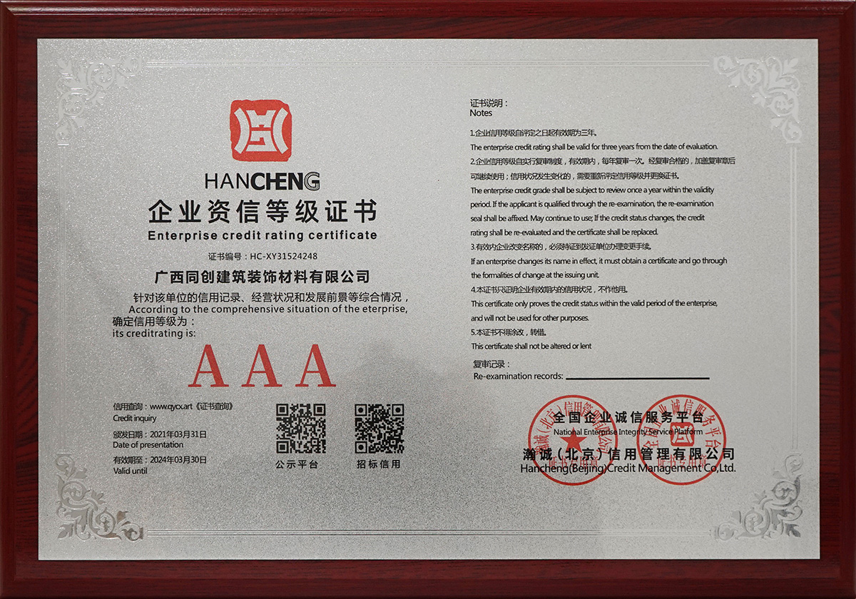 企業(yè)資信3A級證書(3).jpg